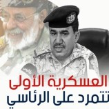 صحيفة سعودية تمرد إخواني جديد يقوده قيادي عسكري يمني بحضرموت على مجلس القيادة الرئاسي