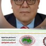 بدء التحضيرات لانطلاق فعاليات مؤتمر تداعيات الحرب الروسية الأوكرانية في فبراير!!..