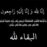 المحافظ الثقلي يبعث برقية عزاء ومواساة في وفاة والد عضو الجمعية الوطنية “سعيد محمد قبلان”في حادث مروري