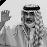 الديوان الأميري:وفاة أمير الكويت “نواف الأحمد الصباح”