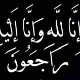 قطاع الصحافة والإعلام الحديث يعزي الزميل نافع بن كليب في وفاة شقيقه