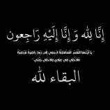 محافظ سقطرى يقدم التعازي للعقيد محمد شعفل علي ناصر في وفاة والده