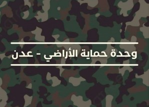 وحدة حماية الأراضي تقبض على عصابة مسلحة تنهب الأراضي في صلاح الدين